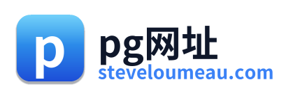 pg网址